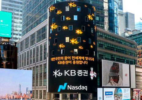 Kbì¦ê¶Œ ë‰´ìš• íƒ€ìž„ìŠ¤í€˜ì–´ ê´'ìž¥ì— ëŒ€í•œë¯¼êµ­ ì'ì› í•œê¸€ ê´'ê³  ì¡°ì„ ë¹„ì¦ˆ