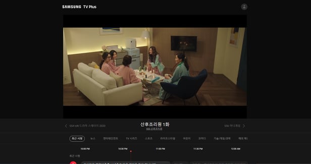 삼성 TV플러스 웹 버전. 30여개 채널을 무료로 볼 수 있다. /웹사이트 캡처