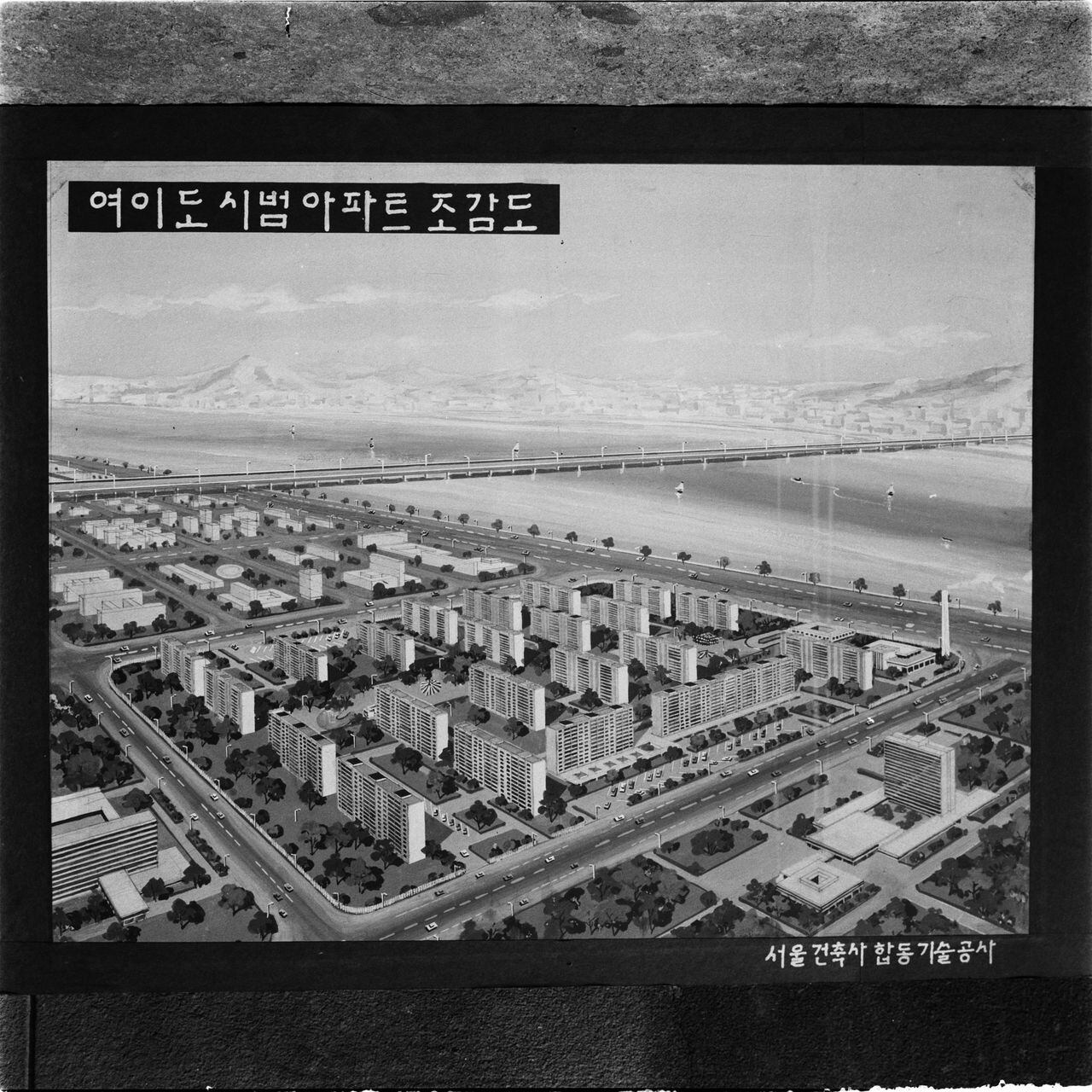 1970년 9월 25일 촬영된 여의도 시범아파트 조감도. /서울역사아카이브 <전체화면 버튼을 클릭하면 좀 더 생생하게 볼 수 있습니다.>
